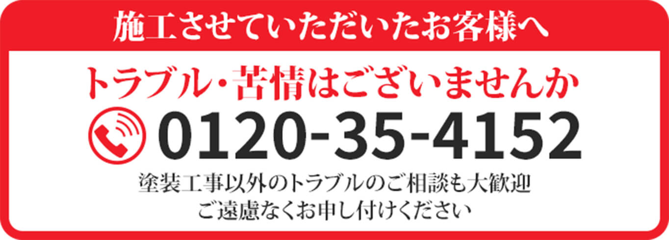電話お問い合わせ
