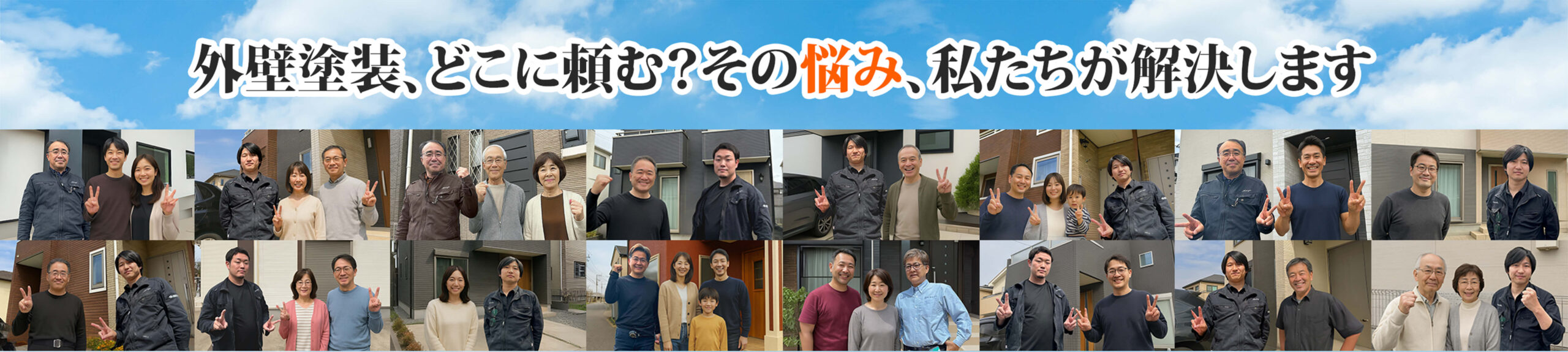 木更津市 外壁塗装