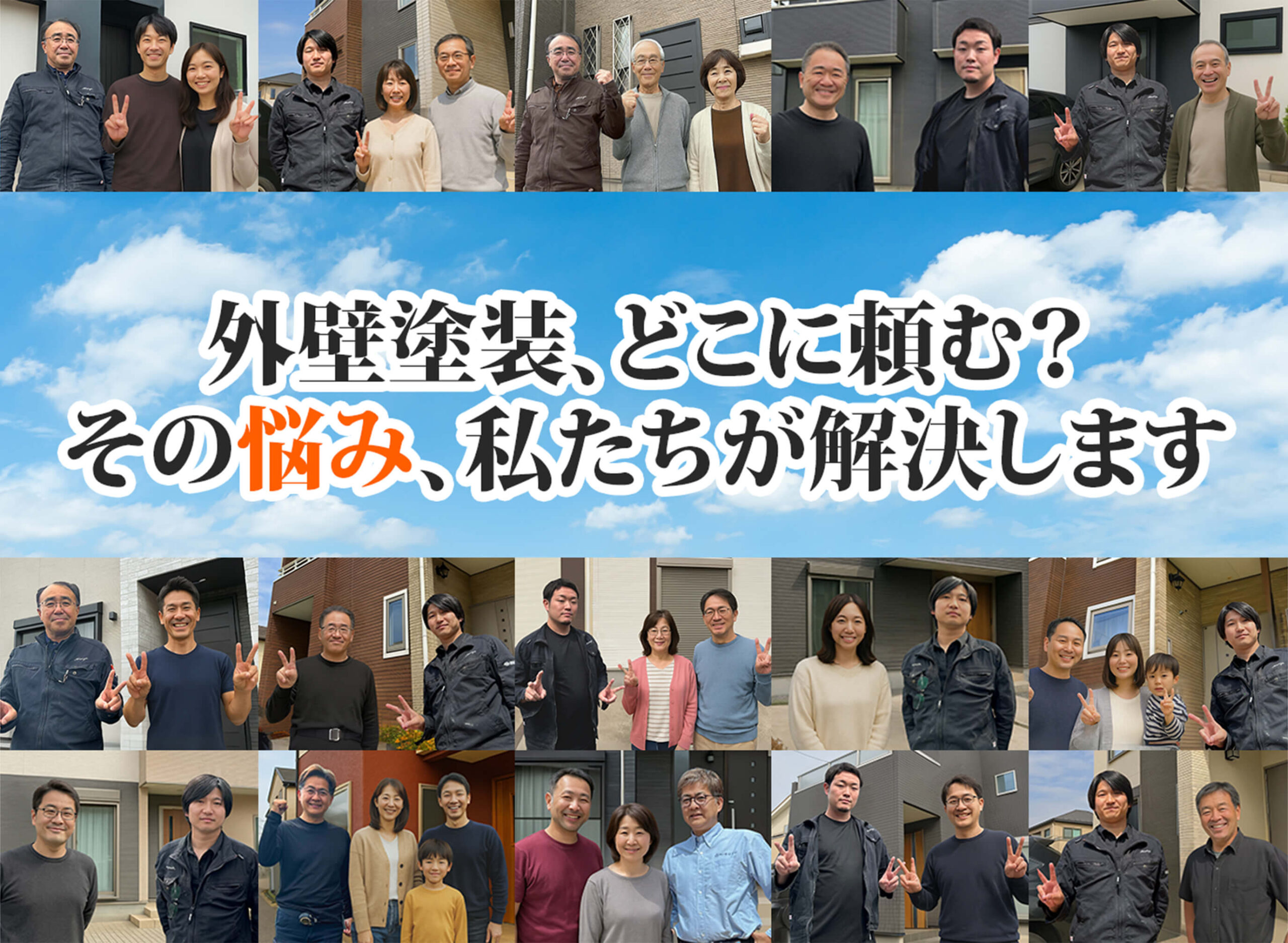木更津市 外壁塗装